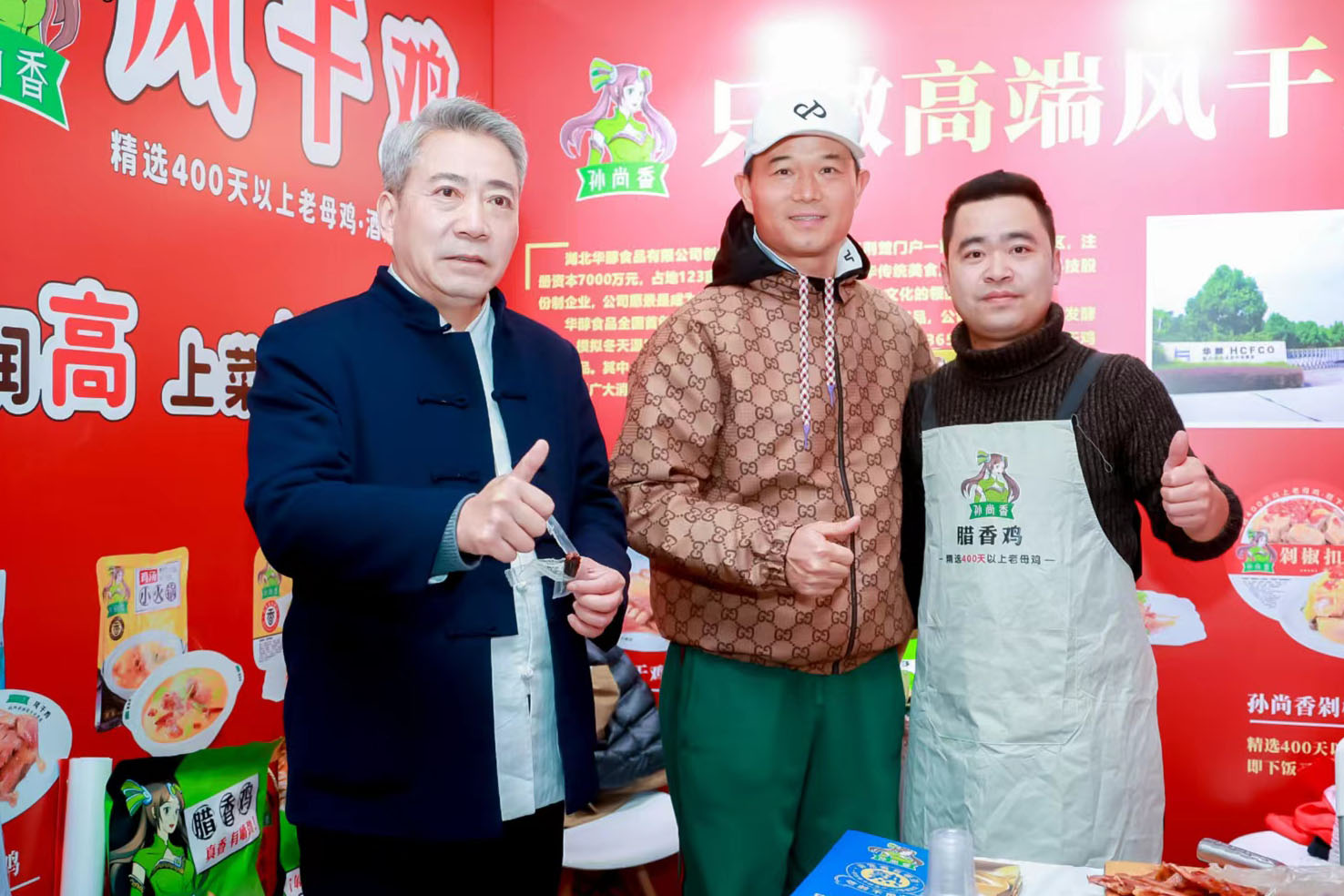 天元鄧剛、谷哥徐志新聯(lián)手力薦??！孫尚香風(fēng)干雞驚艷展會(huì)，明星產(chǎn)品引燃全場(chǎng)熱捧