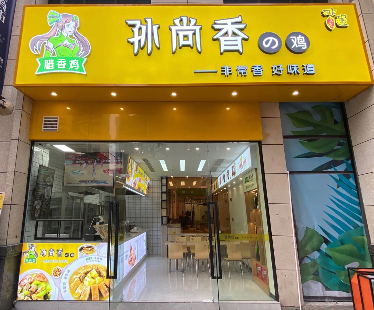 專賣店